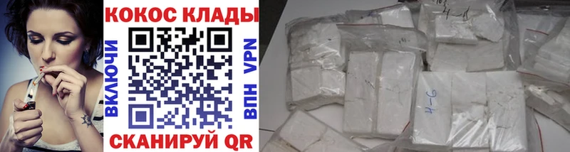 как найти Нарткала Cocaine VHQ