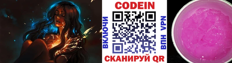 даркнет сайт  Нарткала  Codein напиток Lean (лин) 