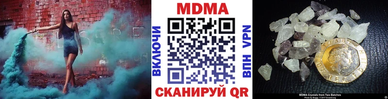 МДМА кристаллы  мега ссылки  Нарткала 