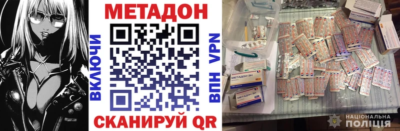 МЕТАДОН кристалл  Нарткала 
