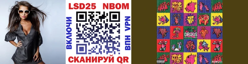 Марки 25I-NBOMe 1,8мг  Нарткала 