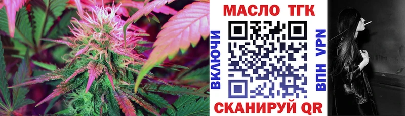 ТГК THC oil shop клад Нарткала